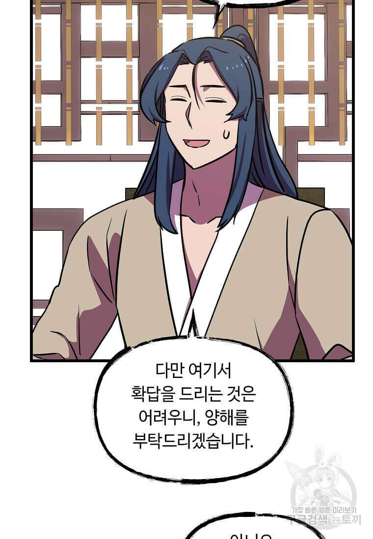 의원귀환 110화 13