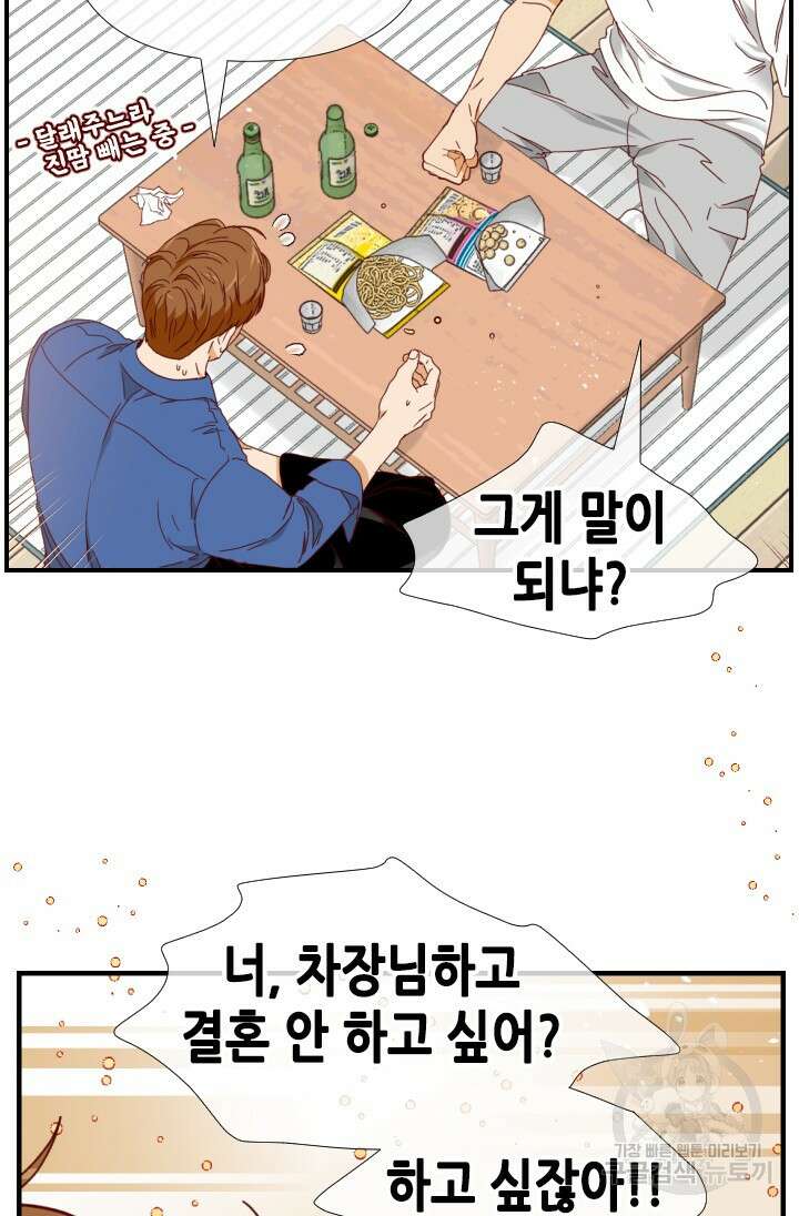 24분의 1 로맨스 155화 3