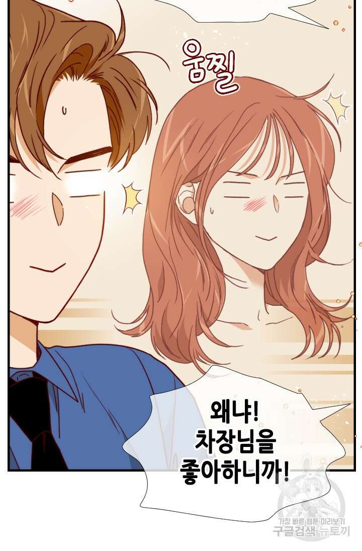 24분의 1 로맨스 155화 4
