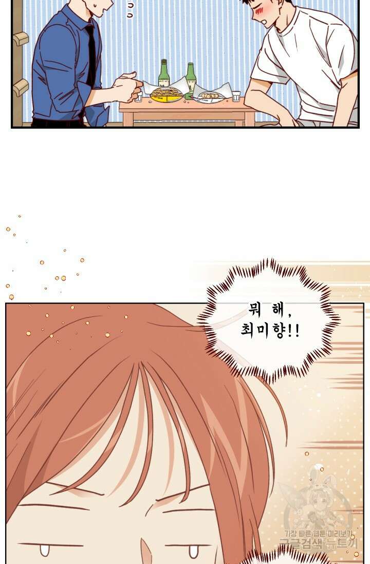 24분의 1 로맨스 155화 6