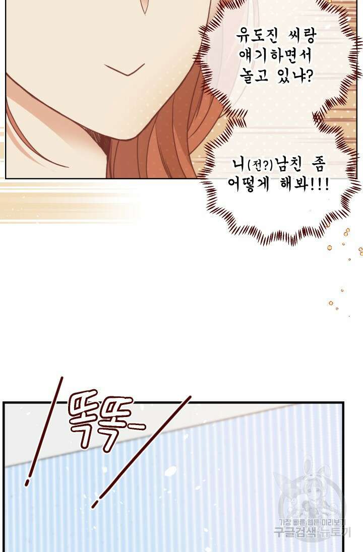 24분의 1 로맨스 155화 7
