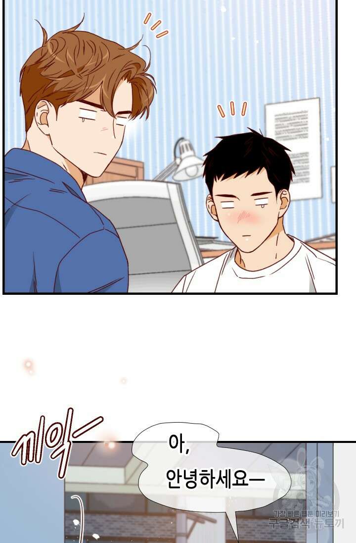 24분의 1 로맨스 155화 8