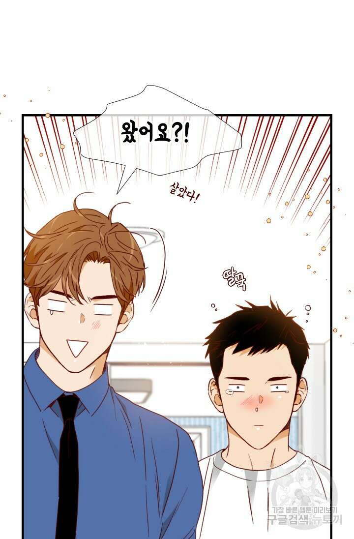 24분의 1 로맨스 155화 10