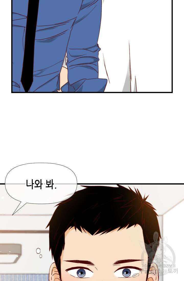 24분의 1 로맨스 155화 11