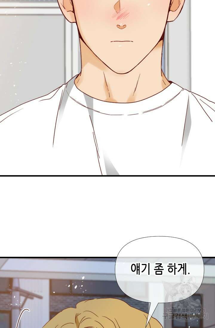 24분의 1 로맨스 155화 12