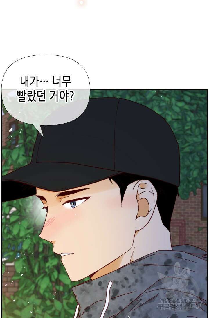 24분의 1 로맨스 155화 18