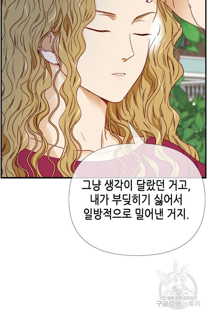 24분의 1 로맨스 155화 20