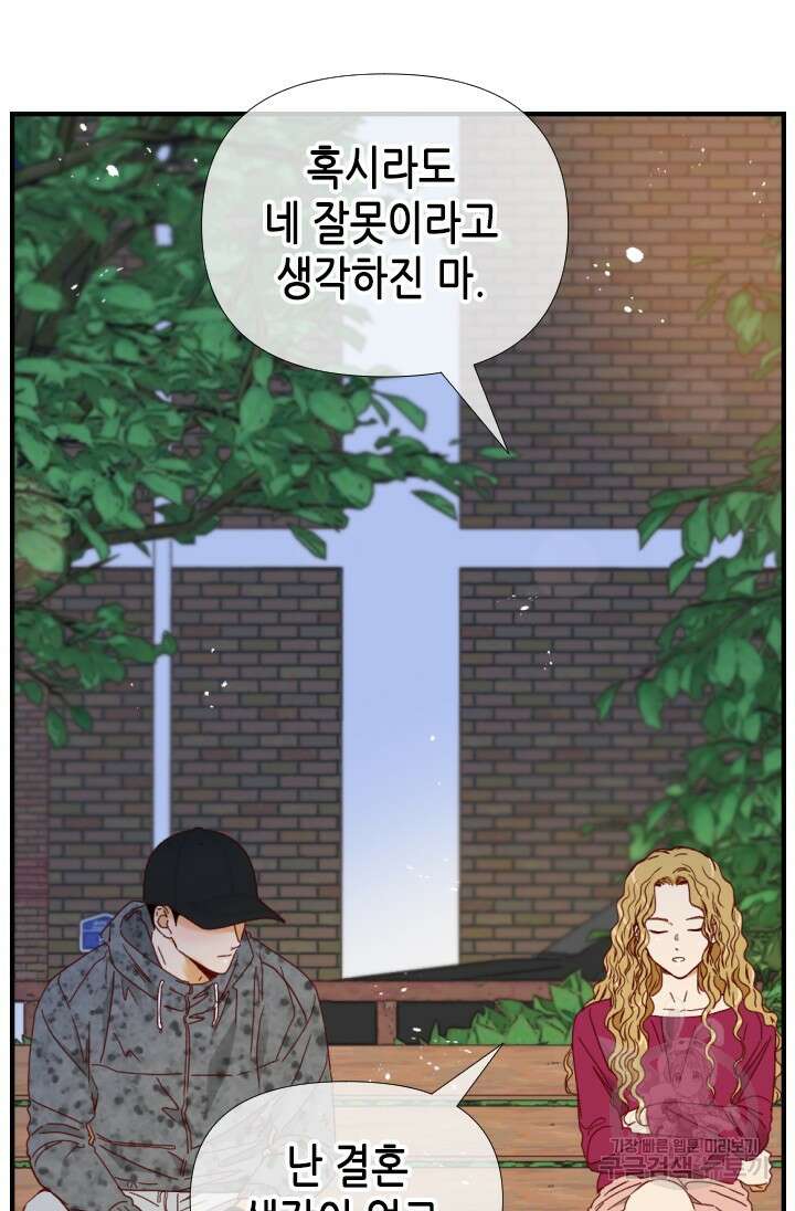 24분의 1 로맨스 155화 21