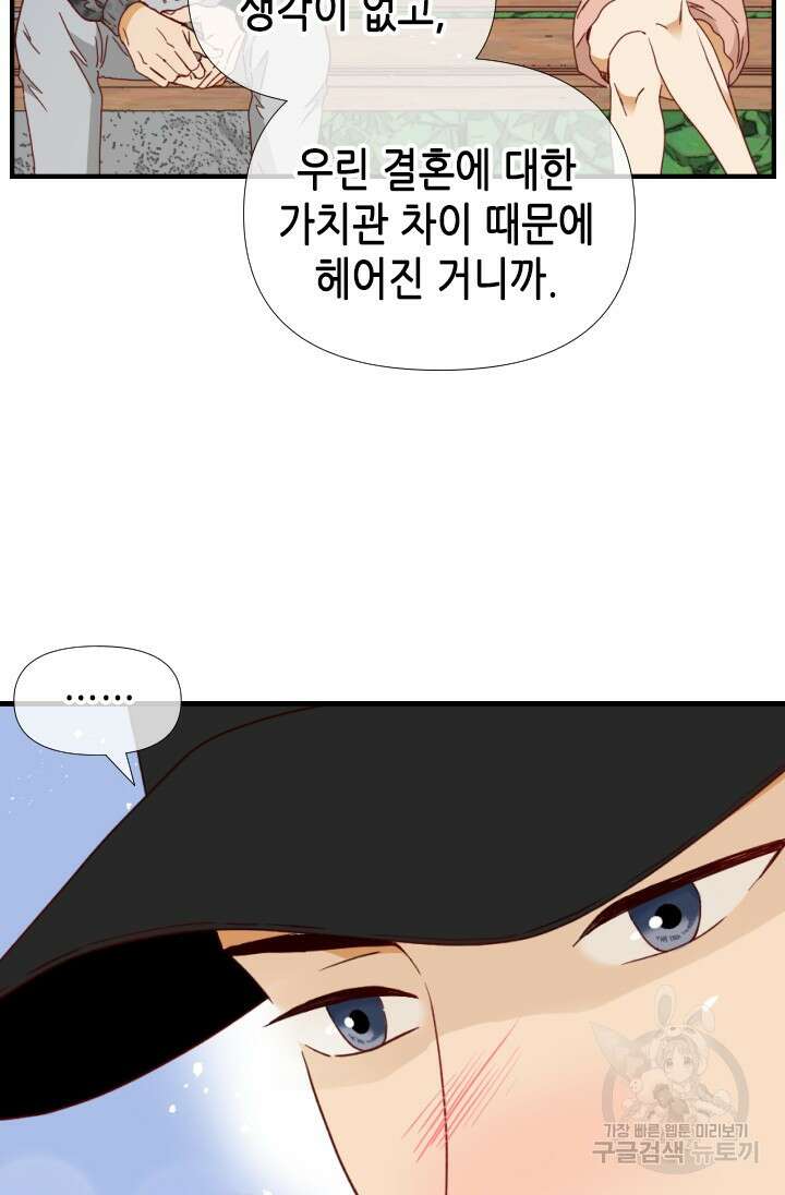24분의 1 로맨스 155화 22