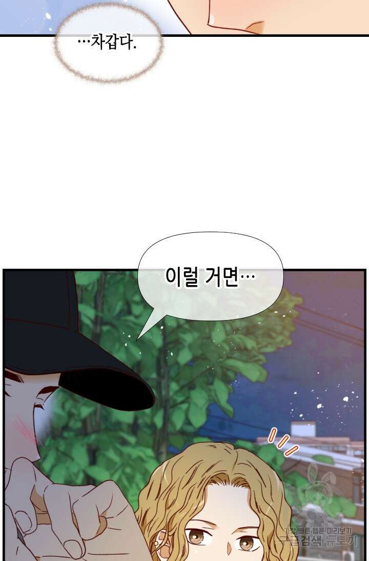 24분의 1 로맨스 155화 23