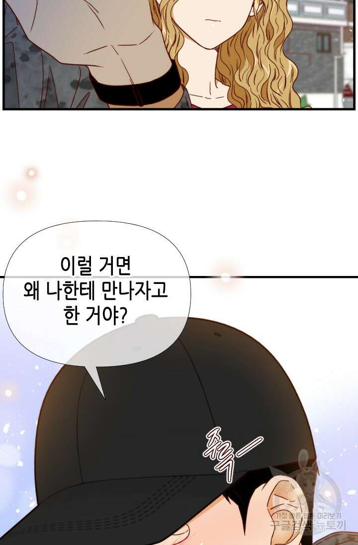 24분의 1 로맨스 155화 24
