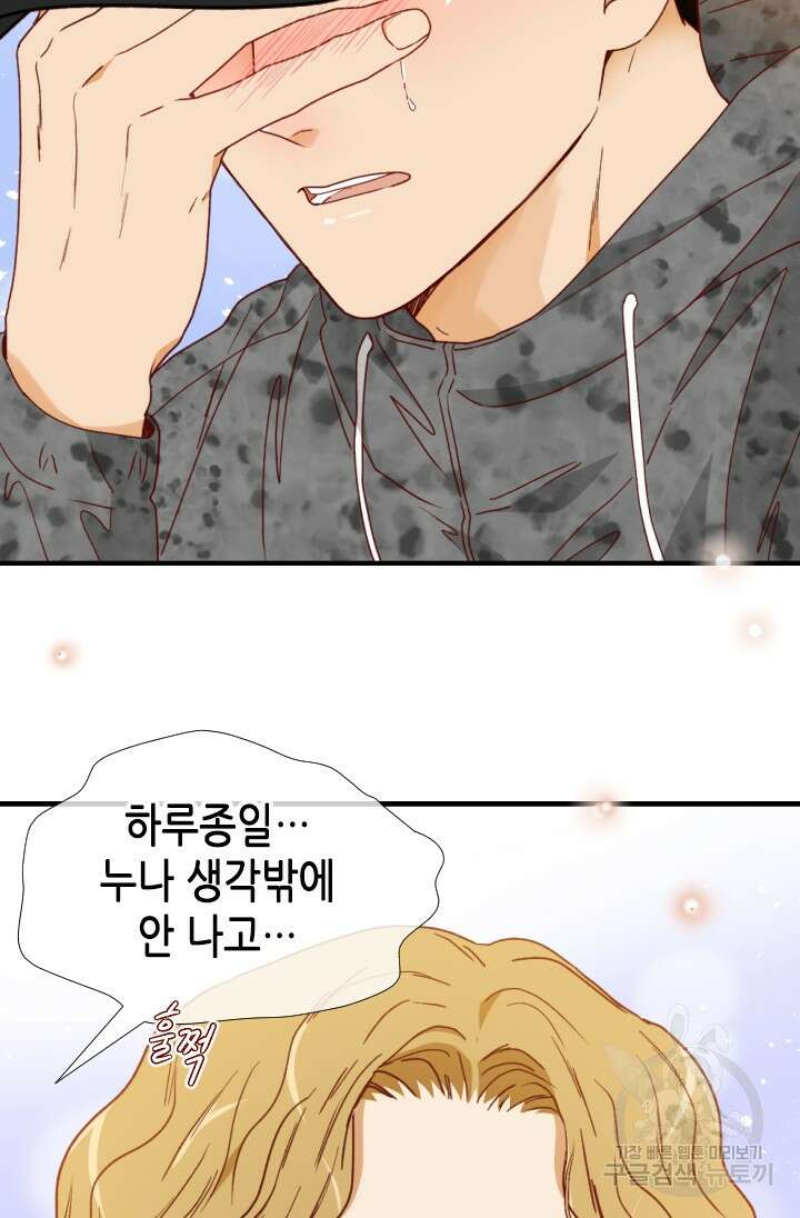 24분의 1 로맨스 155화 25