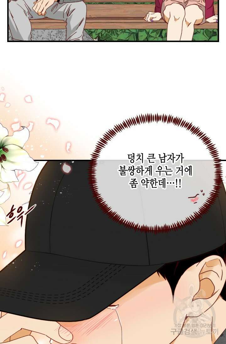 24분의 1 로맨스 155화 28