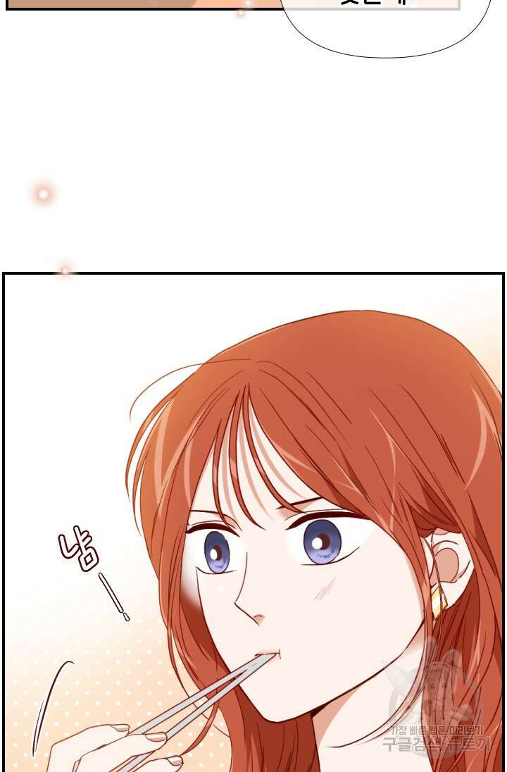 24분의 1 로맨스 155화 54