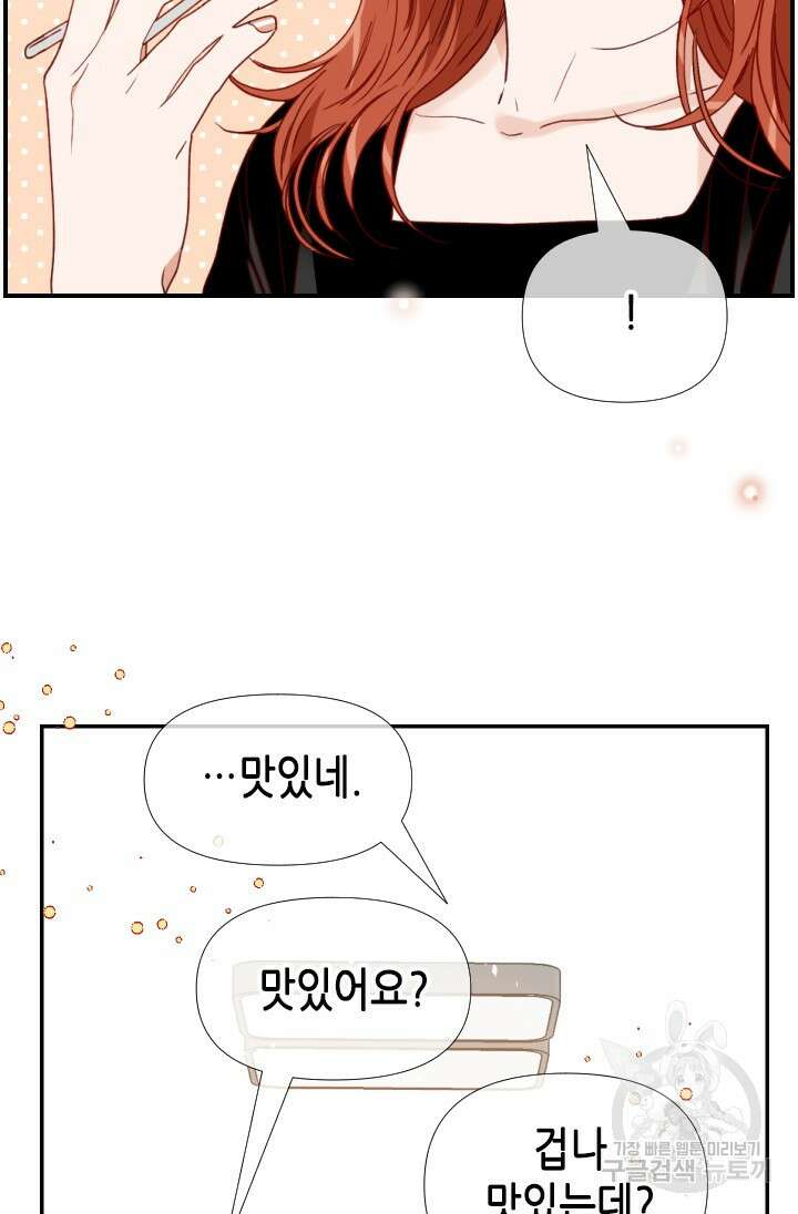 24분의 1 로맨스 155화 55