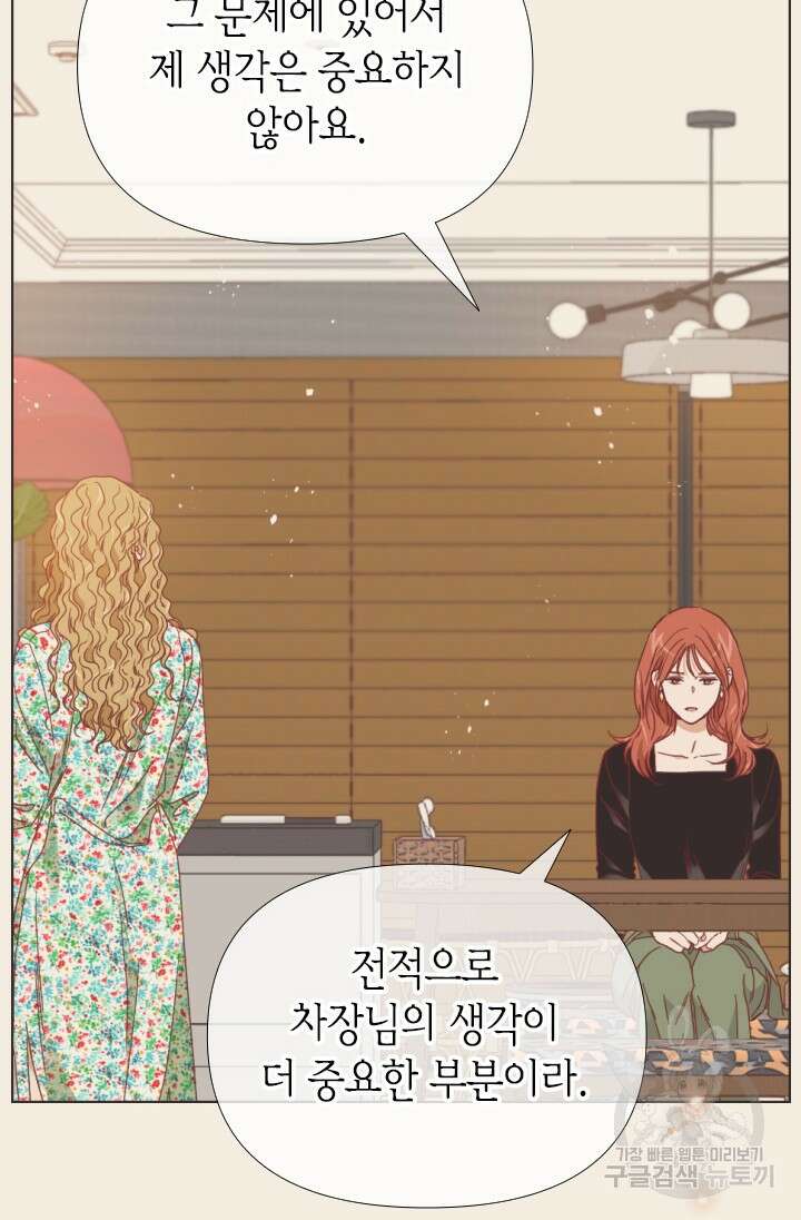 24분의 1 로맨스 155화 61