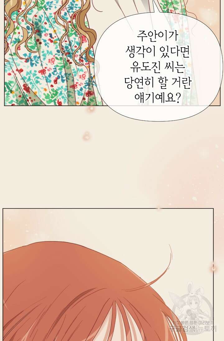 24분의 1 로맨스 155화 63
