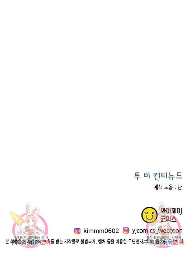 24분의 1 로맨스 155화 72
