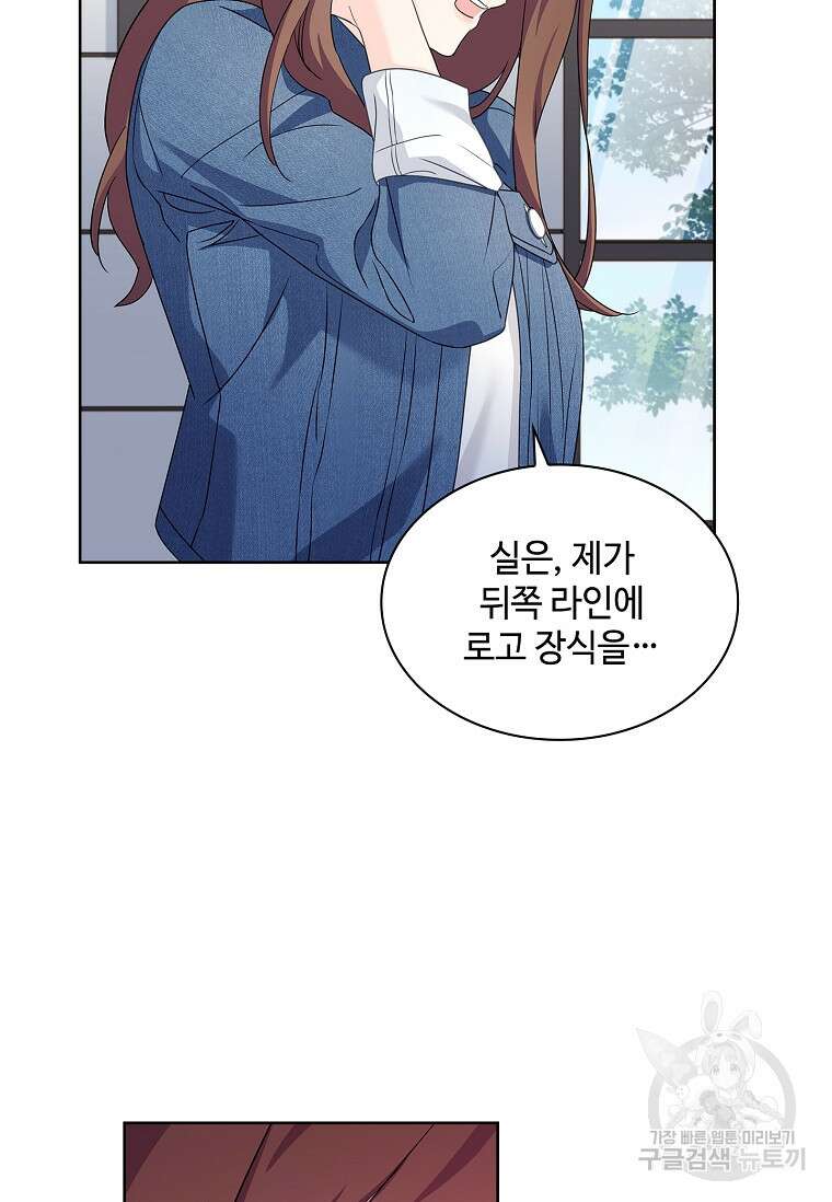 사랑, 하고 있어 49화 12