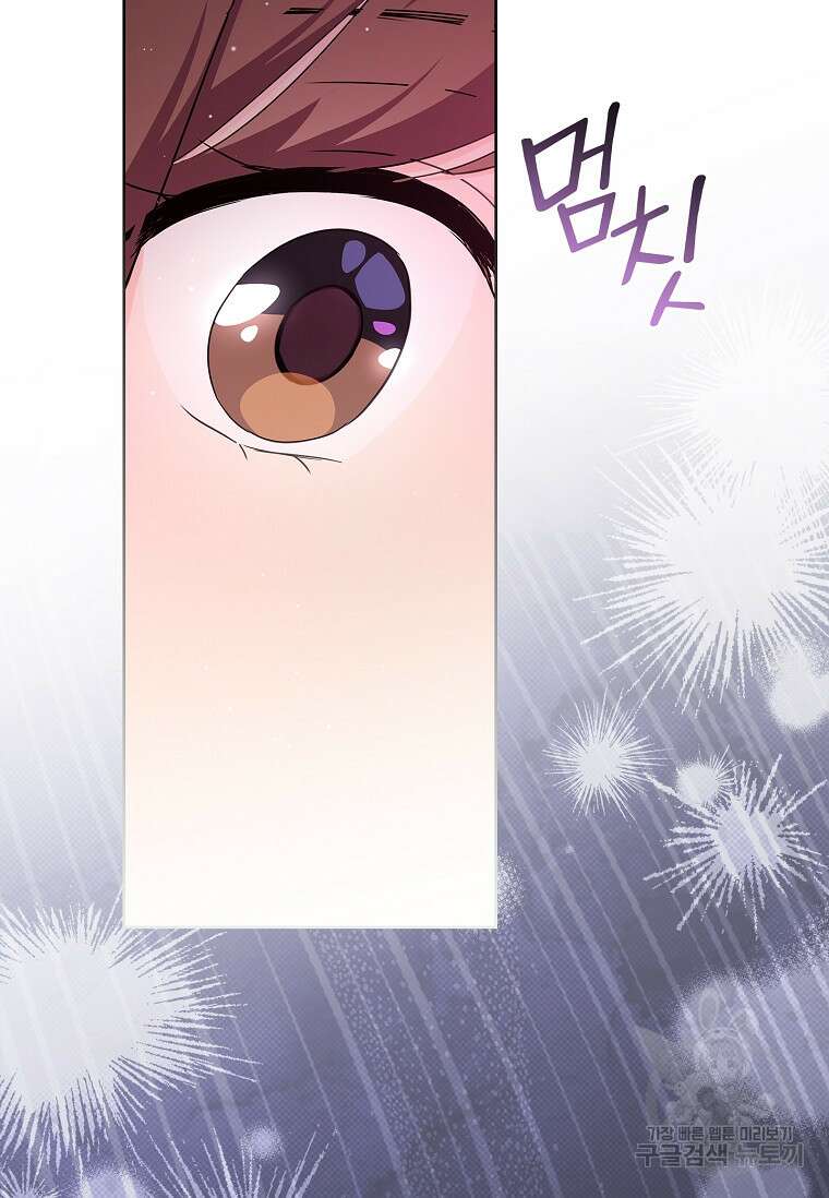 사랑, 하고 있어 49화 13