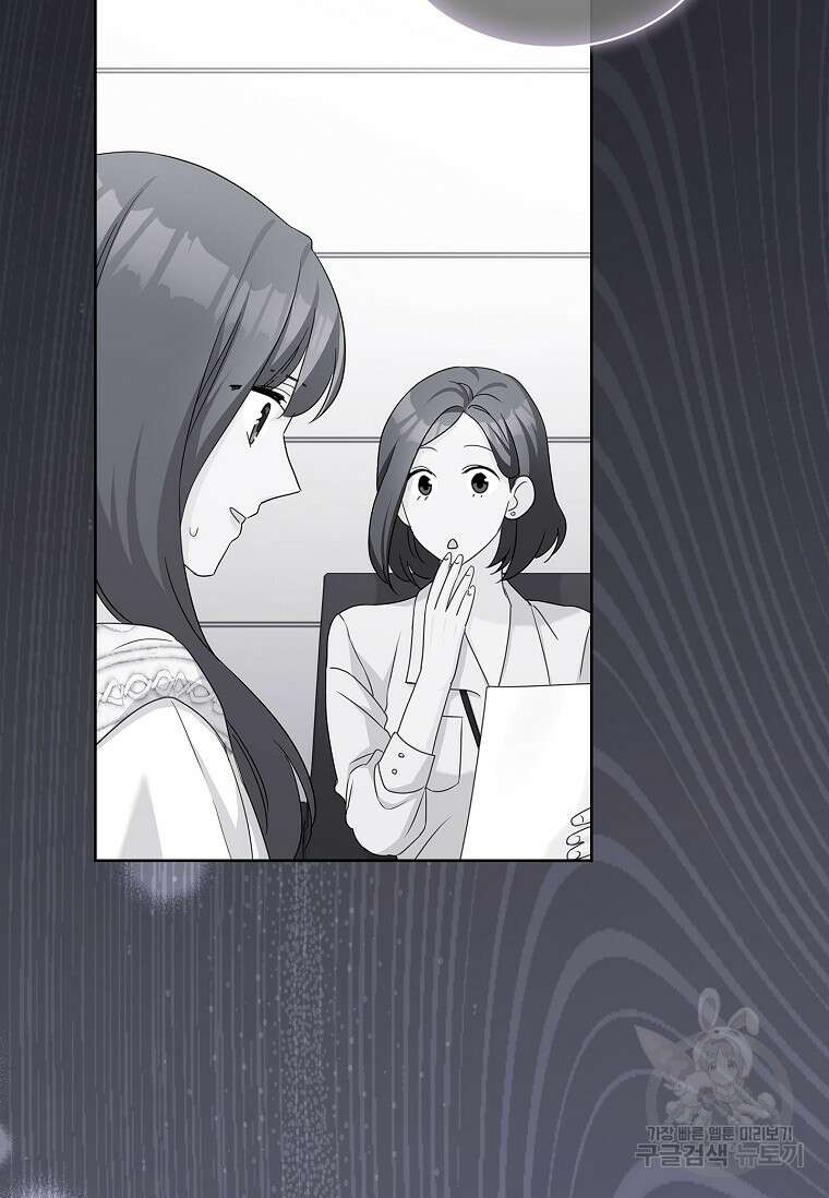 사랑, 하고 있어 49화 16