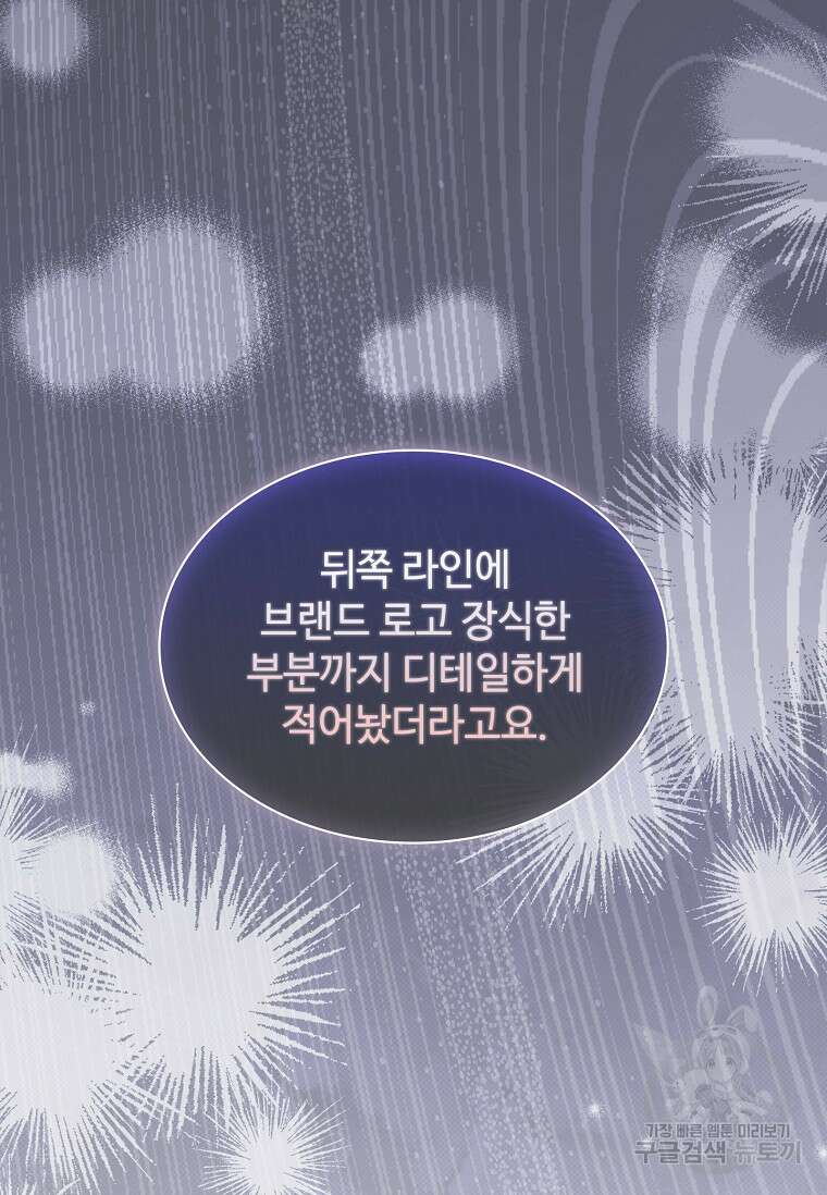 사랑, 하고 있어 49화 17