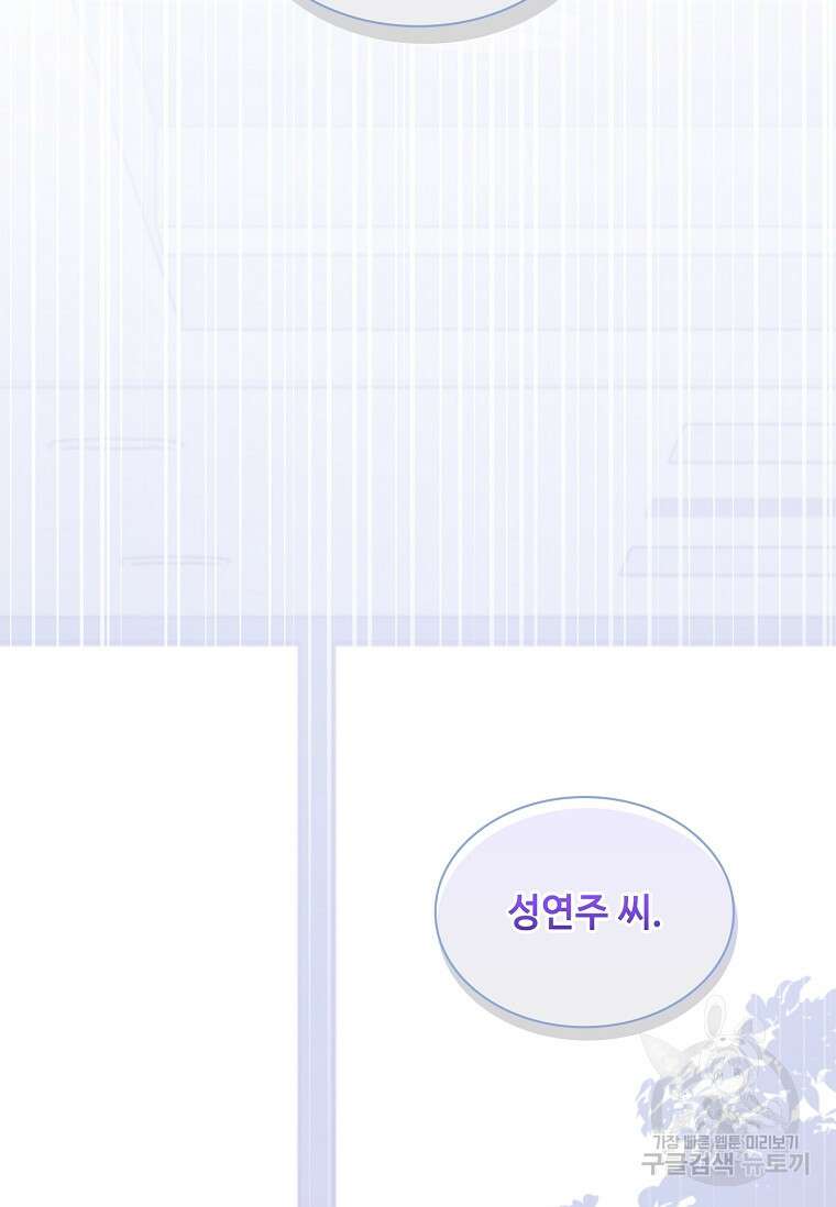 사랑, 하고 있어 49화 20