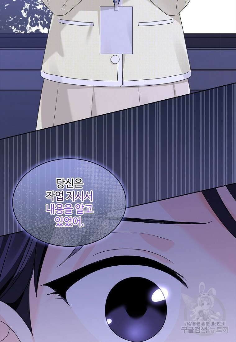 사랑, 하고 있어 49화 22