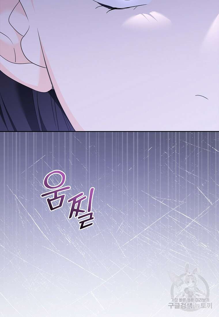 사랑, 하고 있어 49화 23