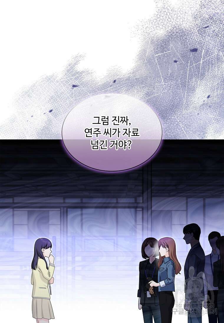 사랑, 하고 있어 49화 42