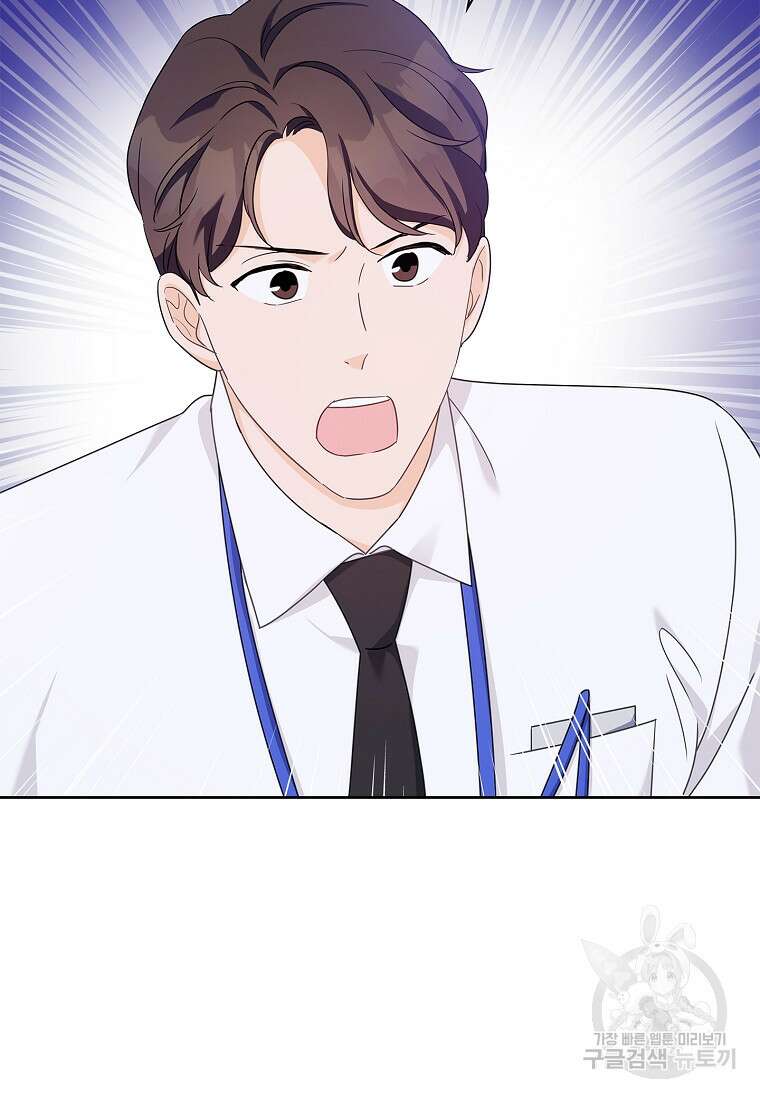 사랑, 하고 있어 49화 62