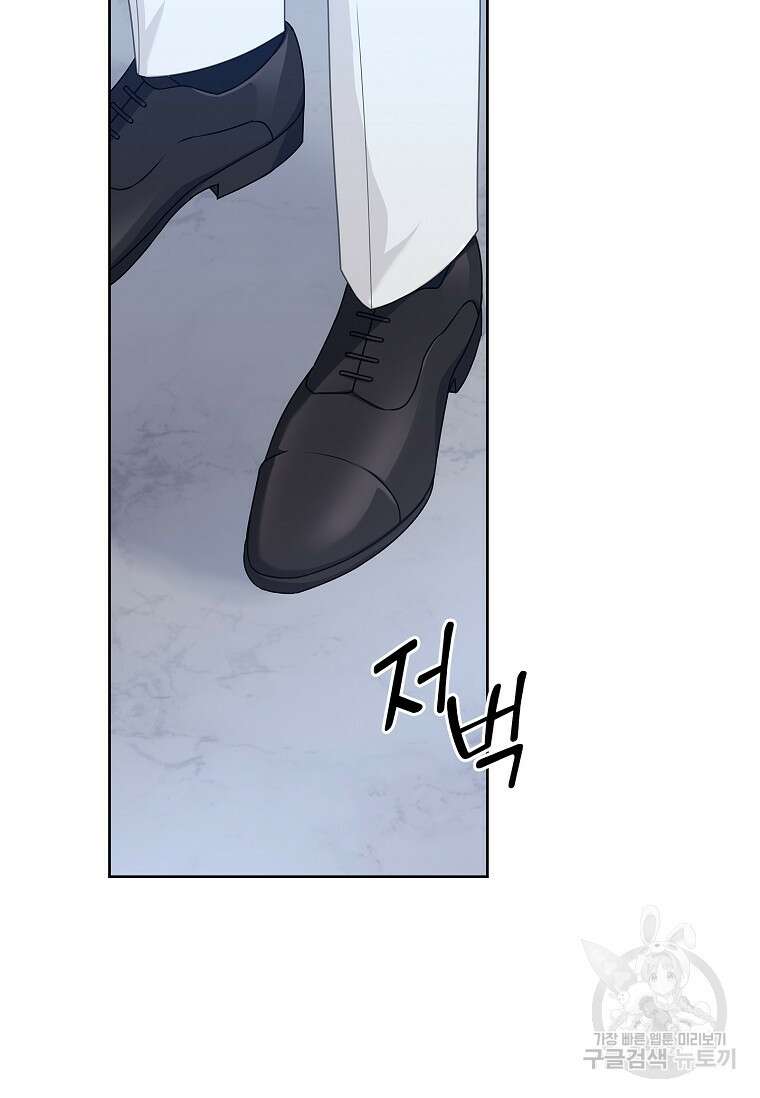 사랑, 하고 있어 49화 72