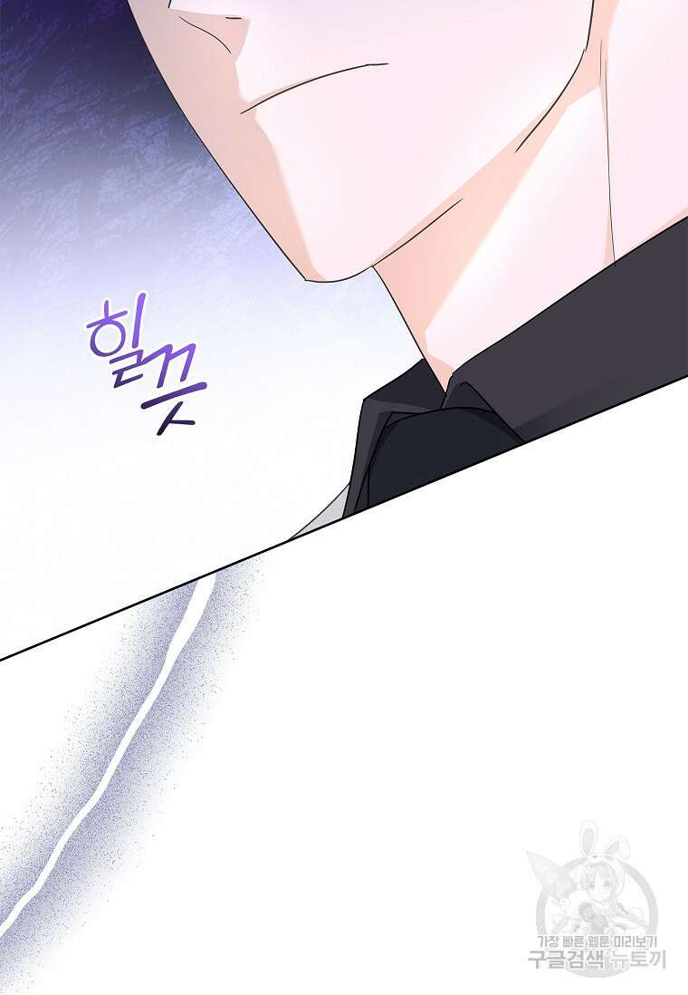 사랑, 하고 있어 49화 79