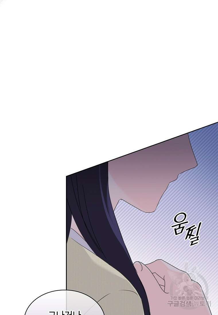 사랑, 하고 있어 49화 80