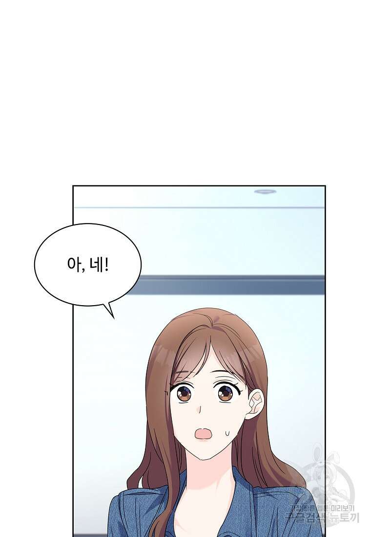 사랑, 하고 있어 49화 86