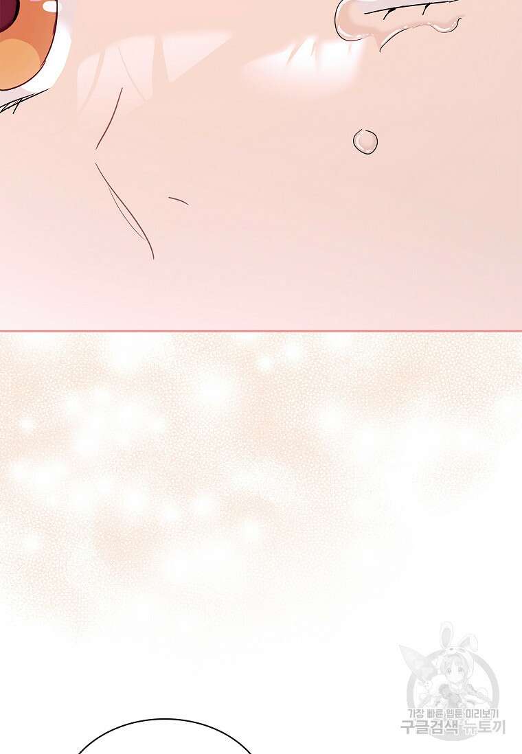 사랑, 하고 있어 49화 92