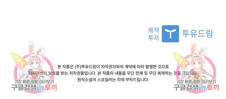 사랑, 하고 있어 49화 100