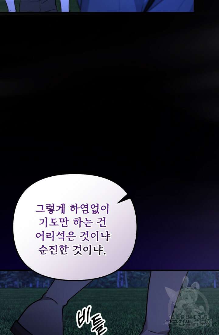 귀신 보는 공작부인 116화 5