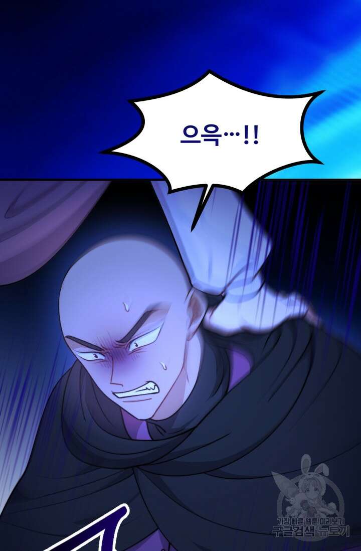 귀신 보는 공작부인 116화 14
