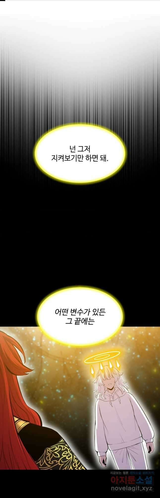 업데이터 124화 1