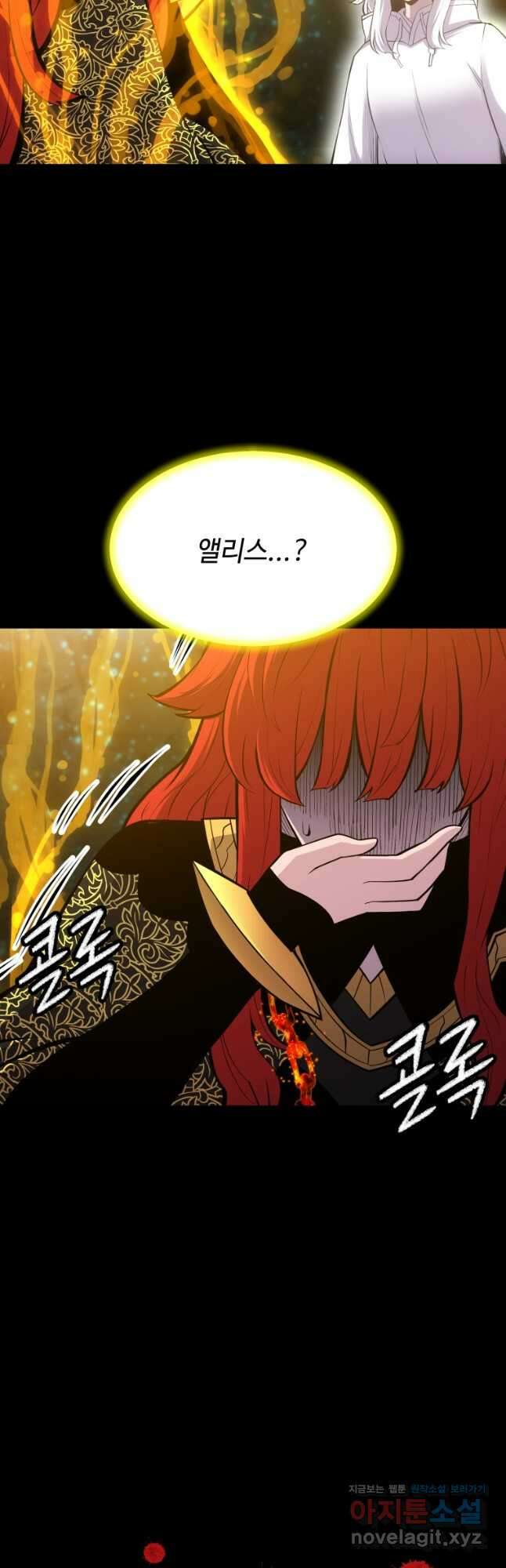 업데이터 124화 5