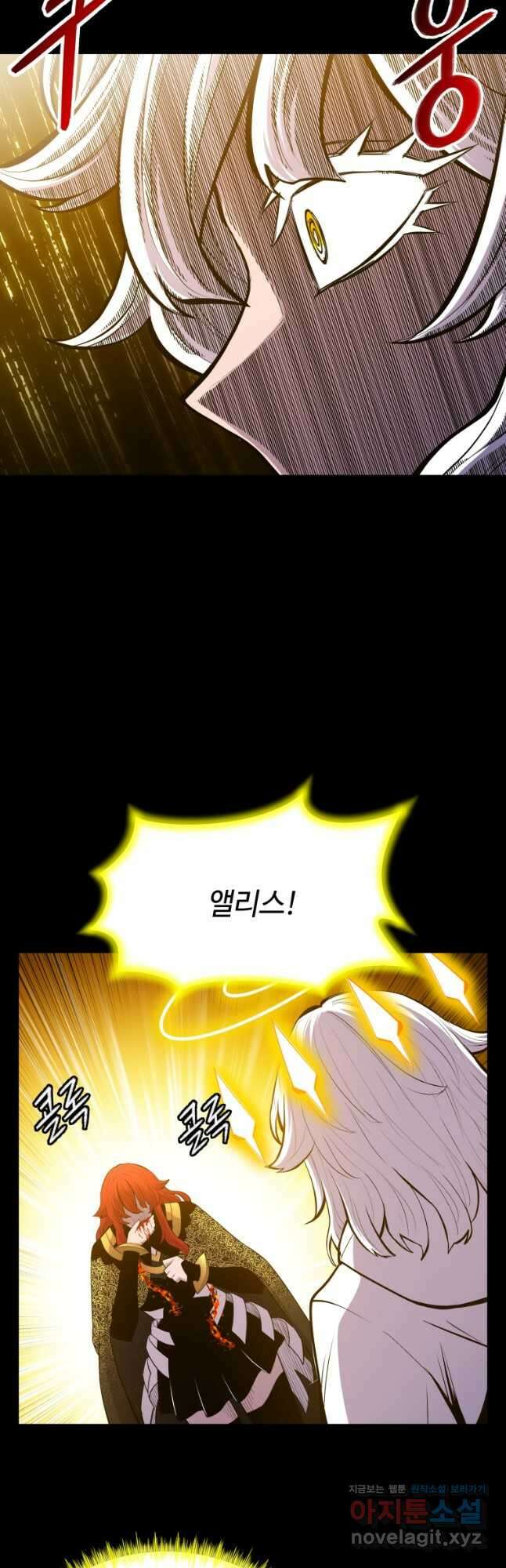 업데이터 124화 7