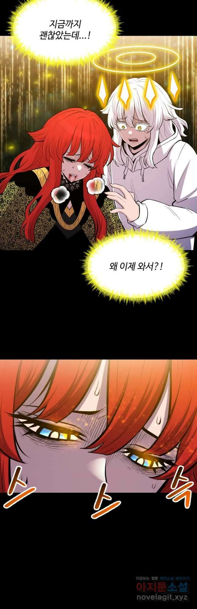 업데이터 124화 8
