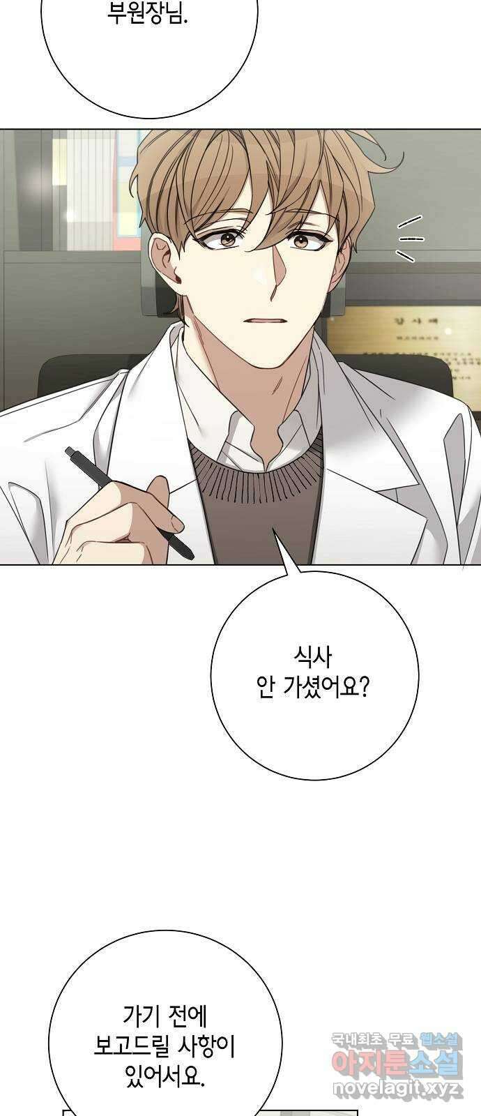THE 런웨이 94화 6