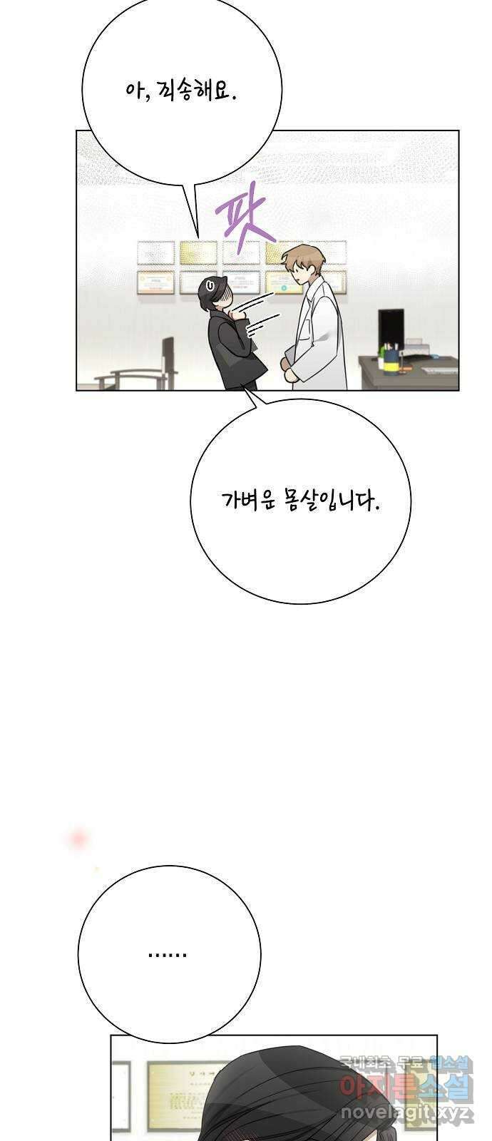 THE 런웨이 94화 11