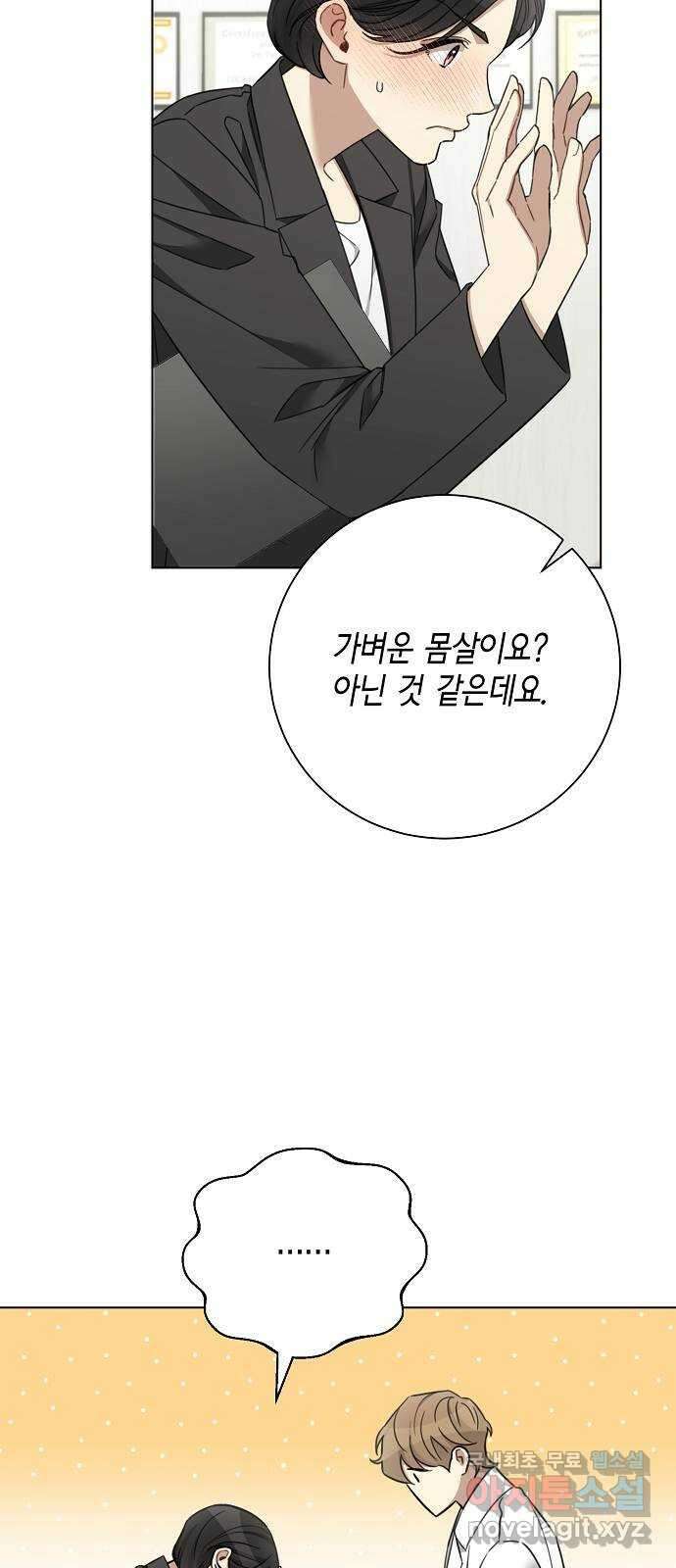 THE 런웨이 94화 12
