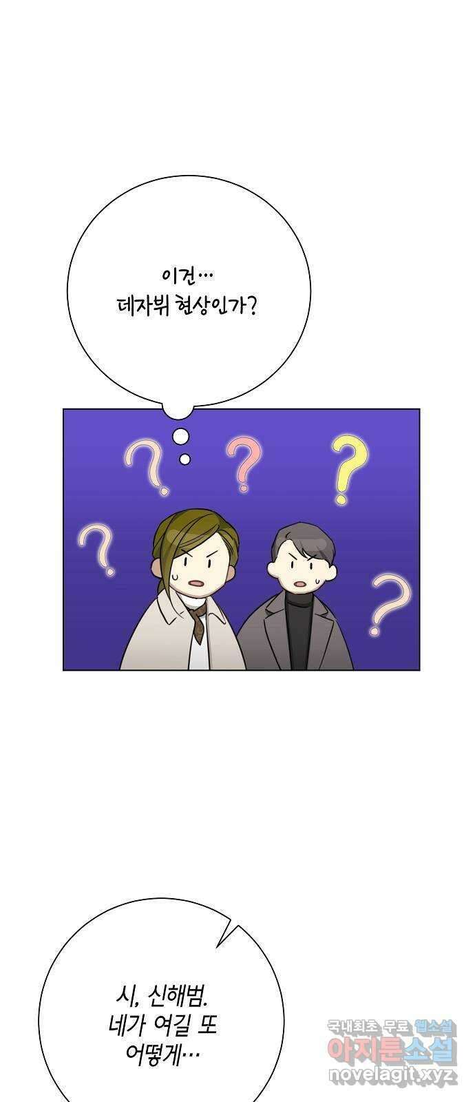 THE 런웨이 94화 29
