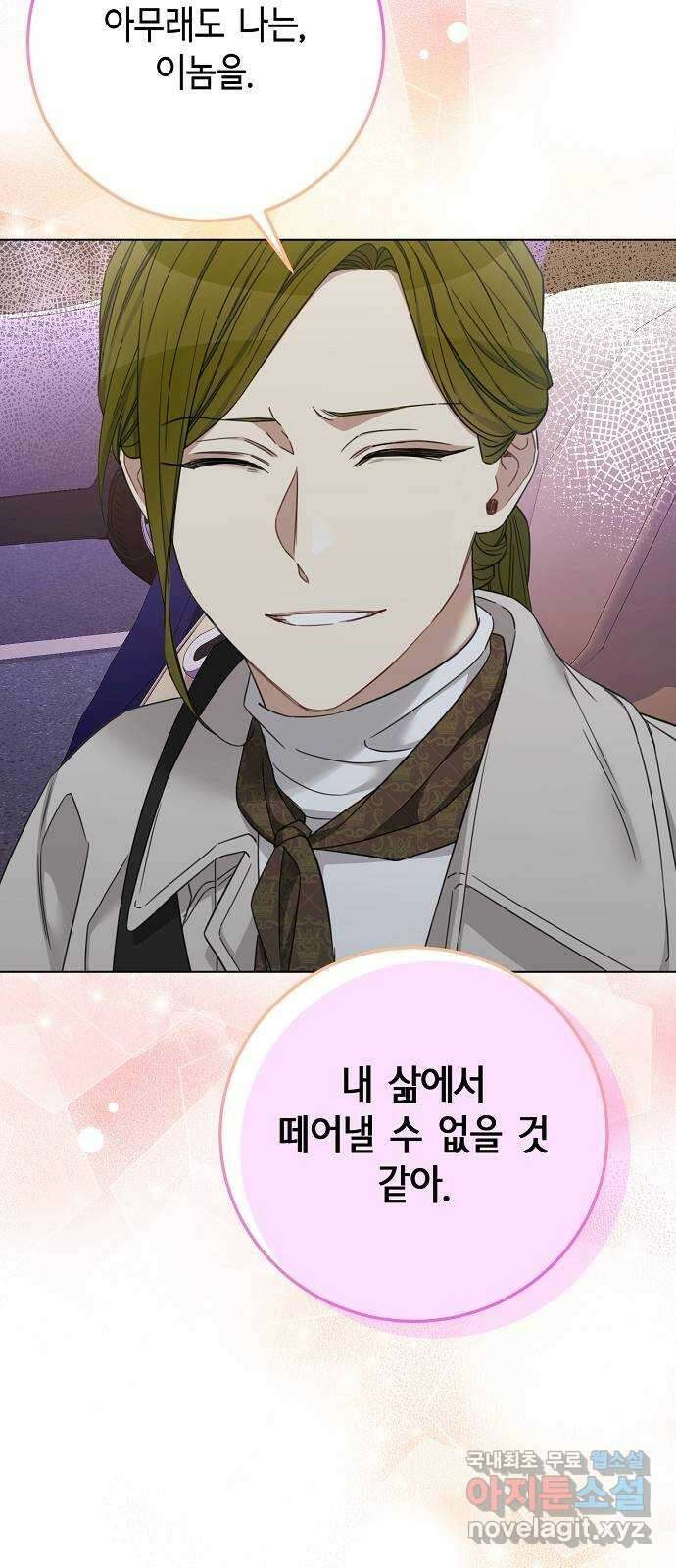 THE 런웨이 94화 44