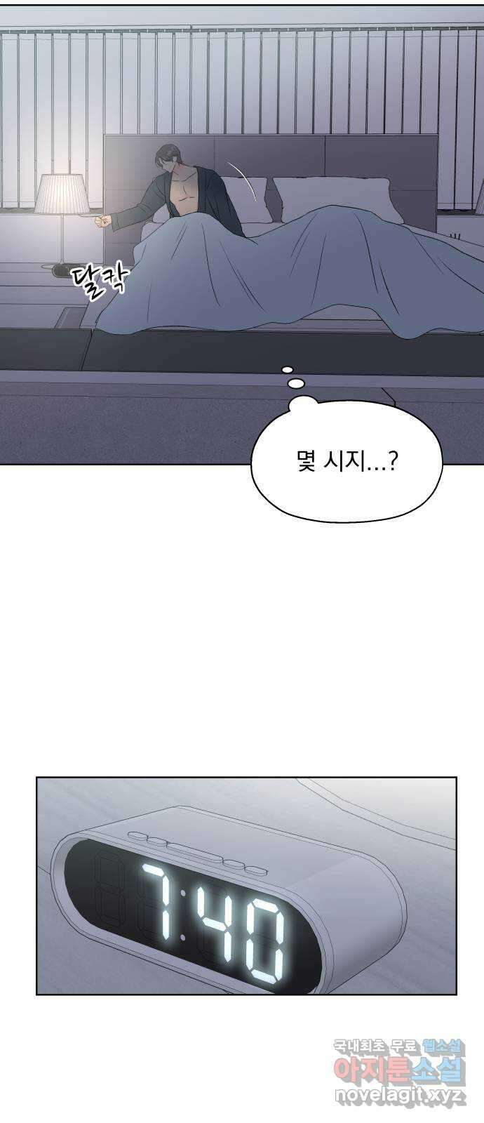 로맨틱 태평수산 외전. 로맨틱...? 육아일기 3