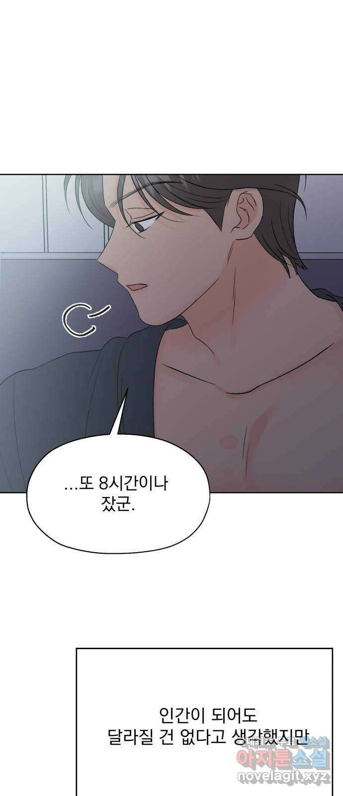 로맨틱 태평수산 외전. 로맨틱...? 육아일기 4
